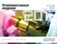 ��������� OPTIMUM 2012
